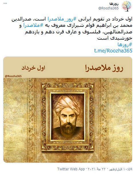 ملا