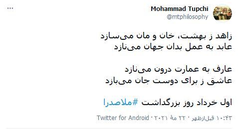 ملا