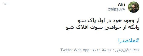 ملا
