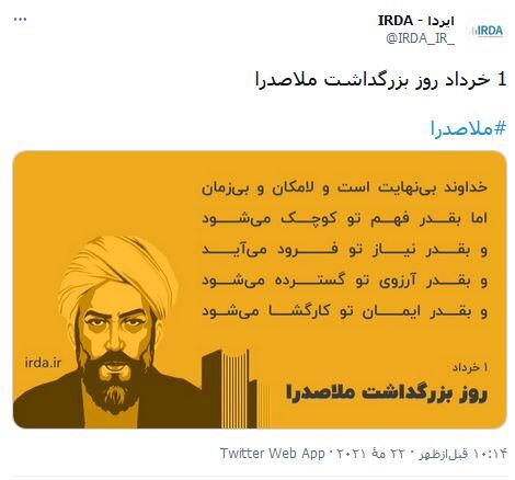 ملا