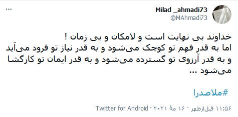 ملا