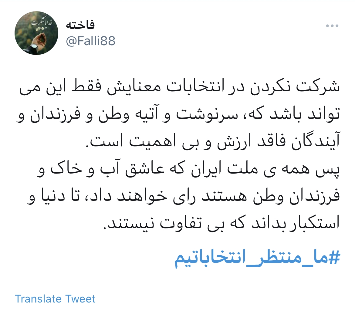 انتخابات