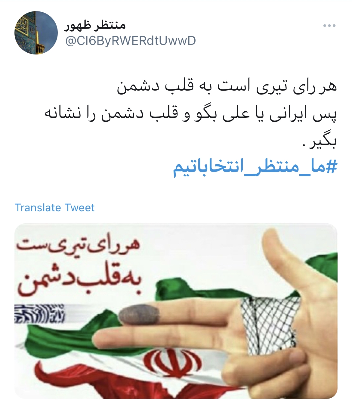 انتخابات