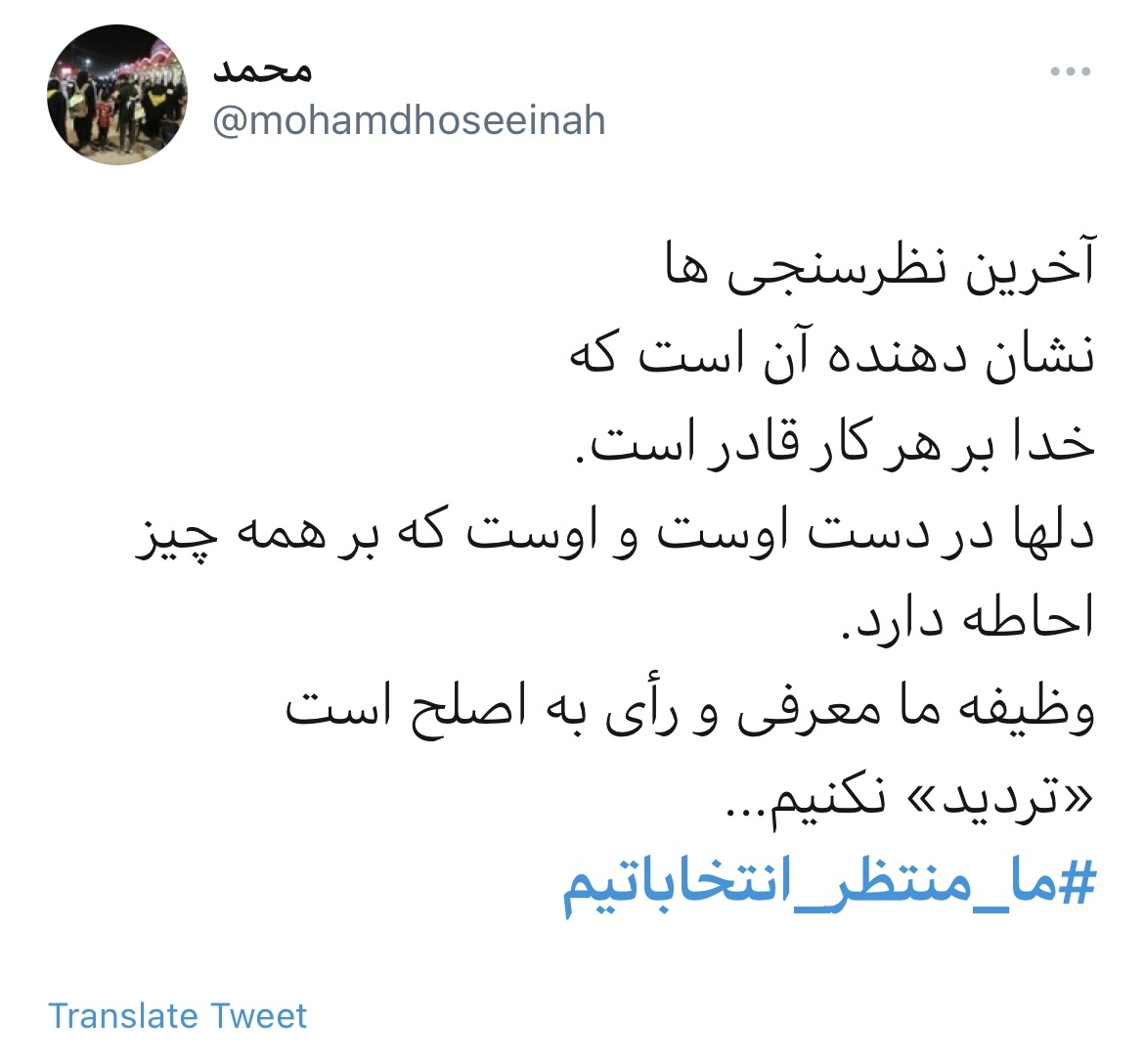 انتخابات
