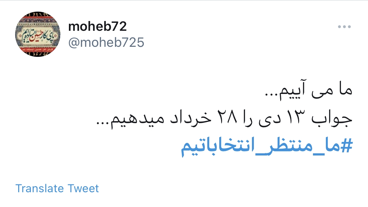 انتخابات