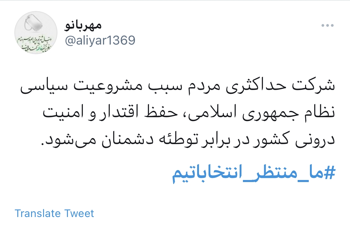 انتخابات