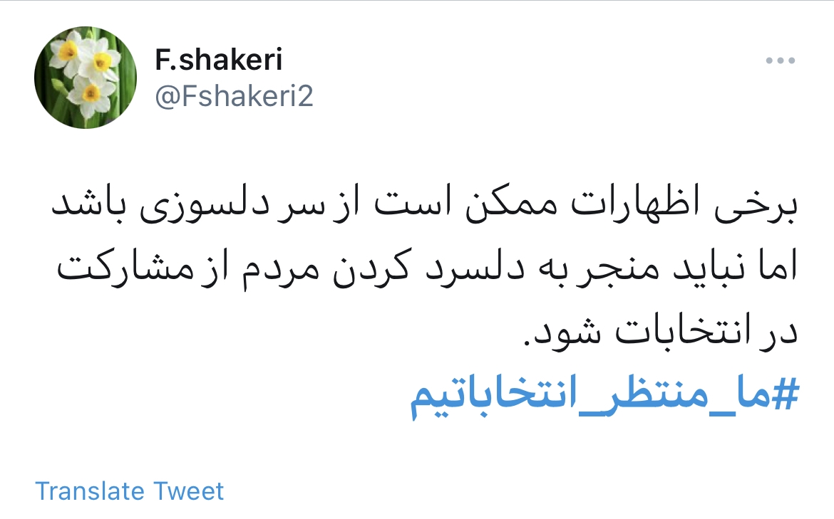 انتخابات