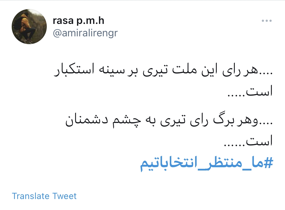 انتخابات