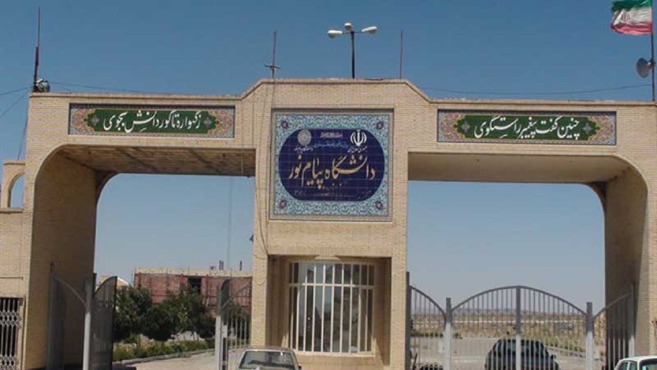 گلایه دانشجویان پیام نور از قطعی سامانه در حین امتحان