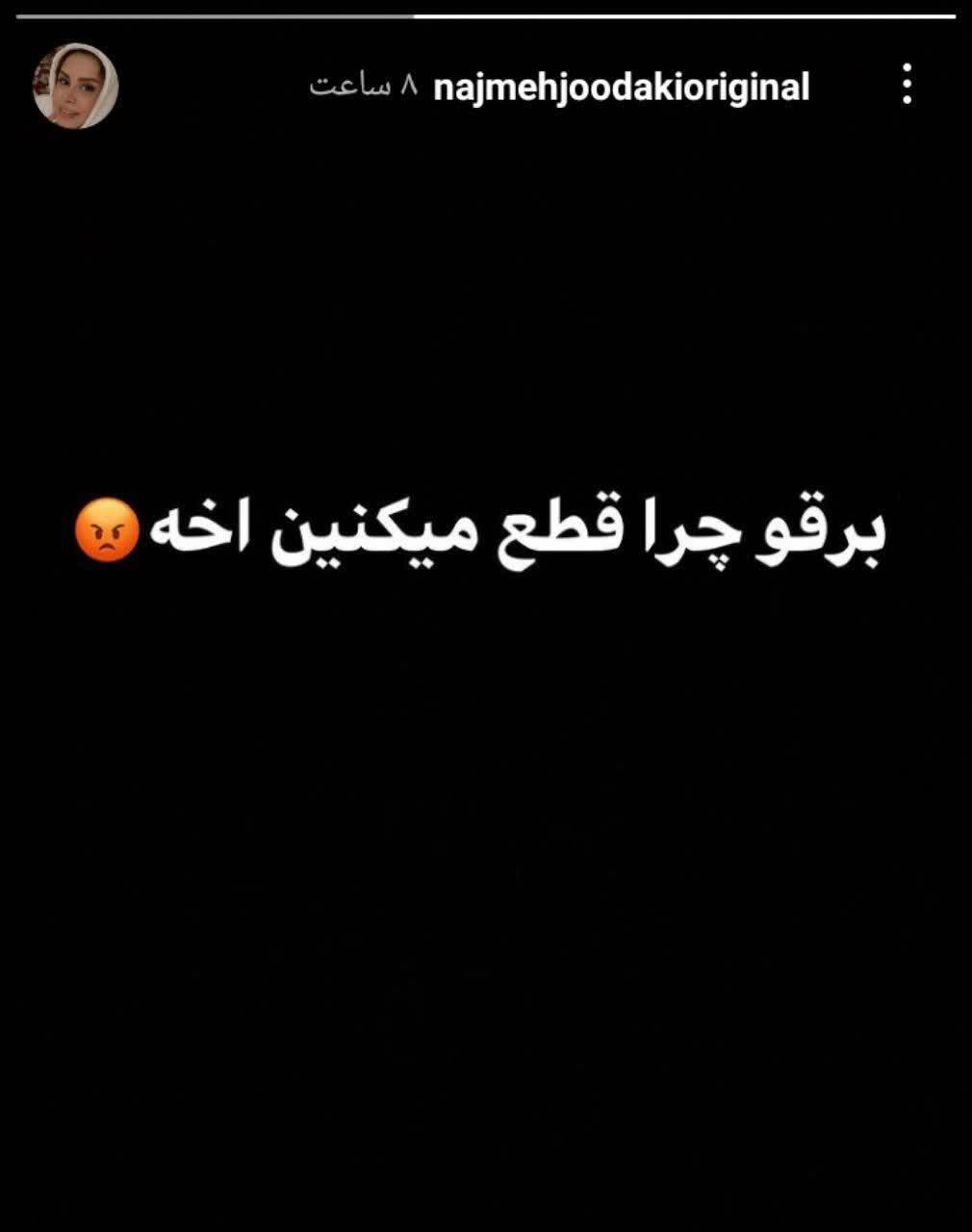 قطع برق، صدای خانم مجری را هم درآورد