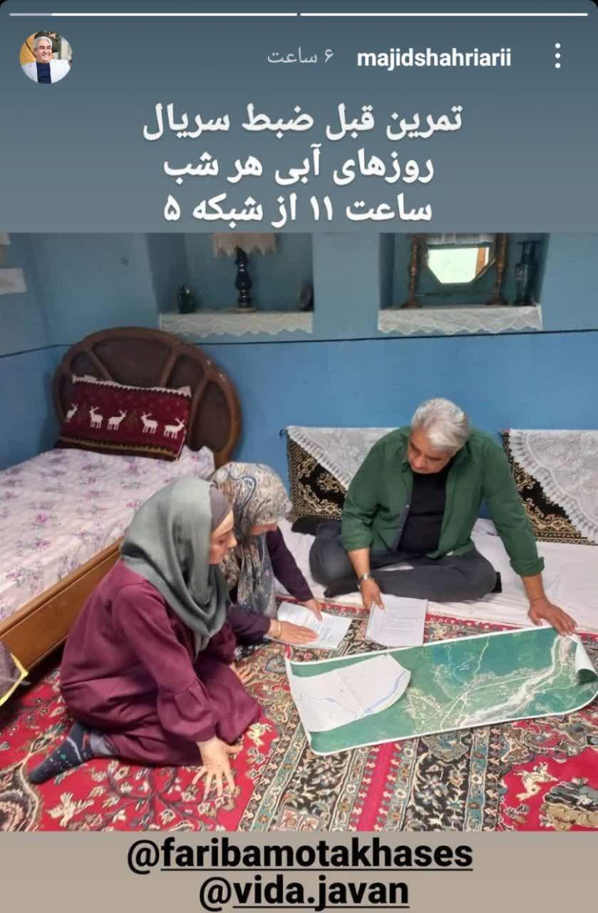 پشت صحنه سریال روزهای ابی