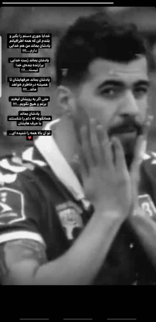 سعید عزت اللهی