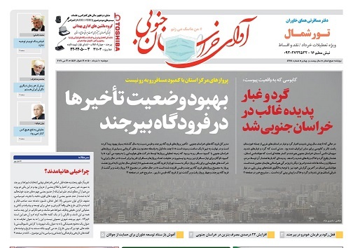 لایی کشی برخی تاکسی ها روی اعصاب مسافر/ بهبود وضعیت تأخیرها در فرودگاه بیرجند
