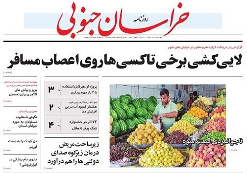 لایی کشی برخی تاکسی ها روی اعصاب مسافر/ بهبود وضعیت تأخیرها در فرودگاه بیرجند