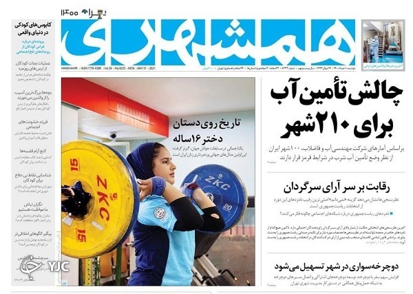 شوک میرداماد به فردوسی / چشم انداز کرونا در دولت آینده / عاقبت ۸۵ سال نگهبانی