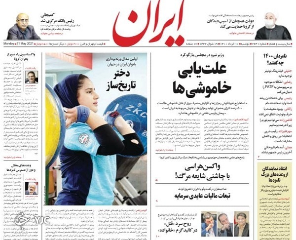 شوک میرداماد به فردوسی / چشم انداز کرونا در دولت آینده / عاقبت ۸۵ سال نگهبانی