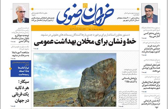 تیتر