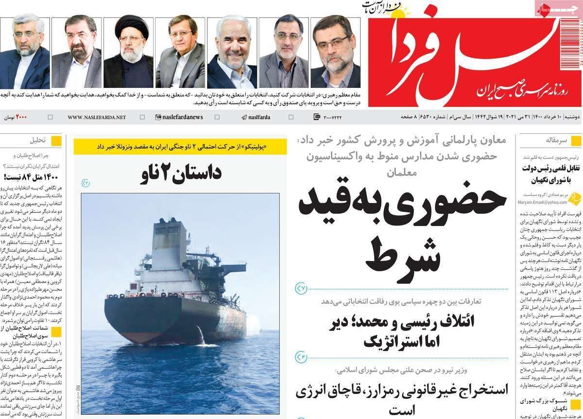 ازپورتو تا نصف جهان/ تهدید امنیت غذایی