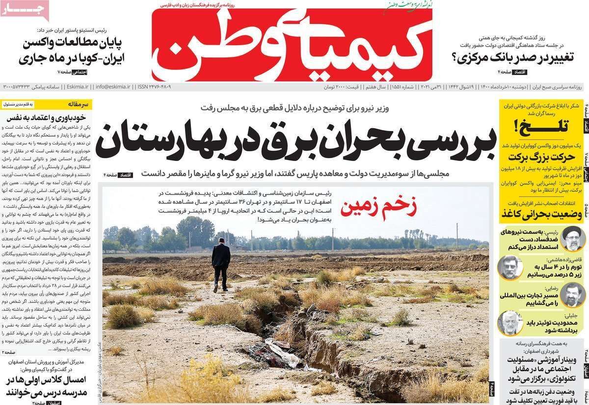 ازپورتو تا نصف جهان/ تهدید امنیت غذایی