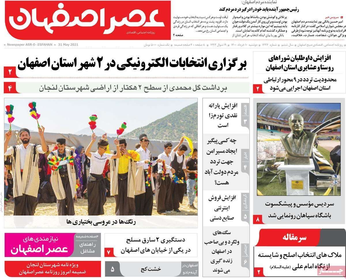 ازپورتو تا نصف جهان/ تهدید امنیت غذایی