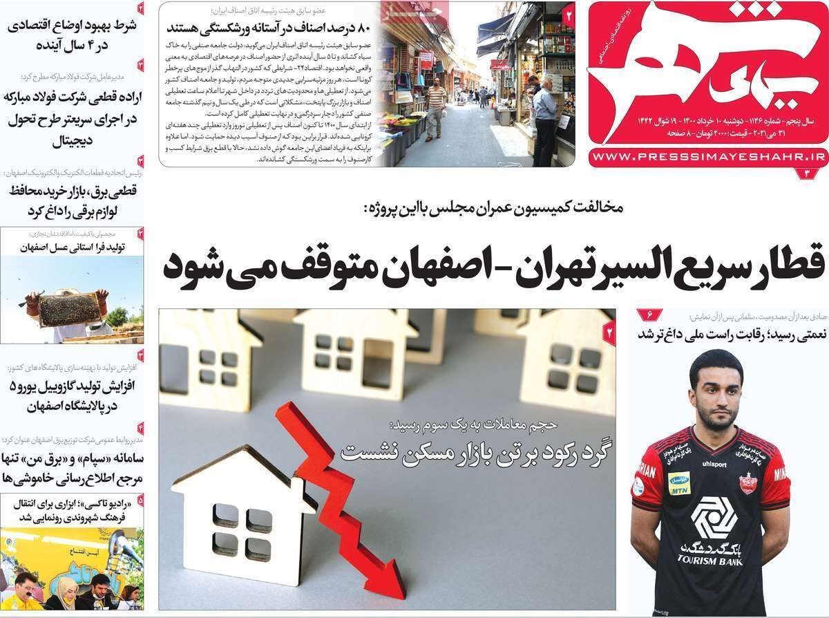 ازپورتو تا نصف جهان/ تهدید امنیت غذایی