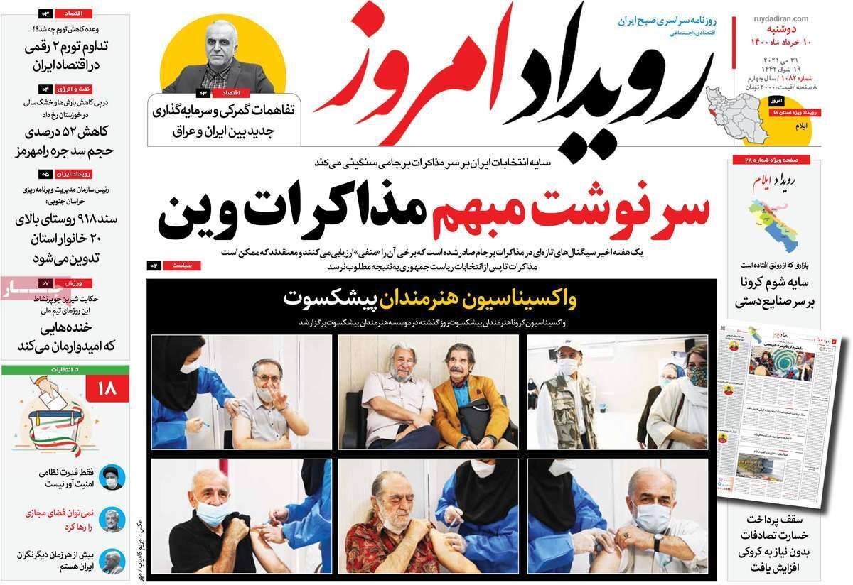ازپورتو تا نصف جهان/ تهدید امنیت غذایی