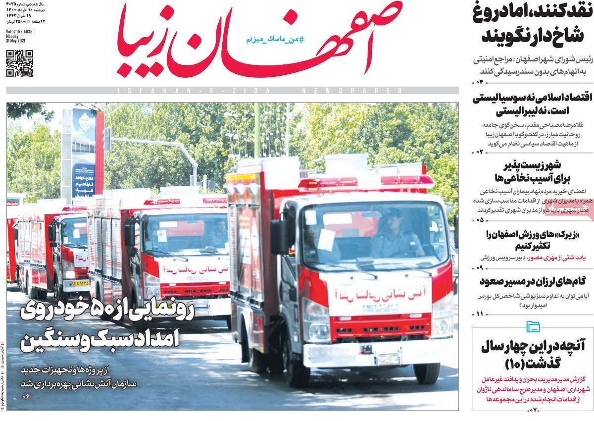 ازپورتو تا نصف جهان/ تهدید امنیت غذایی