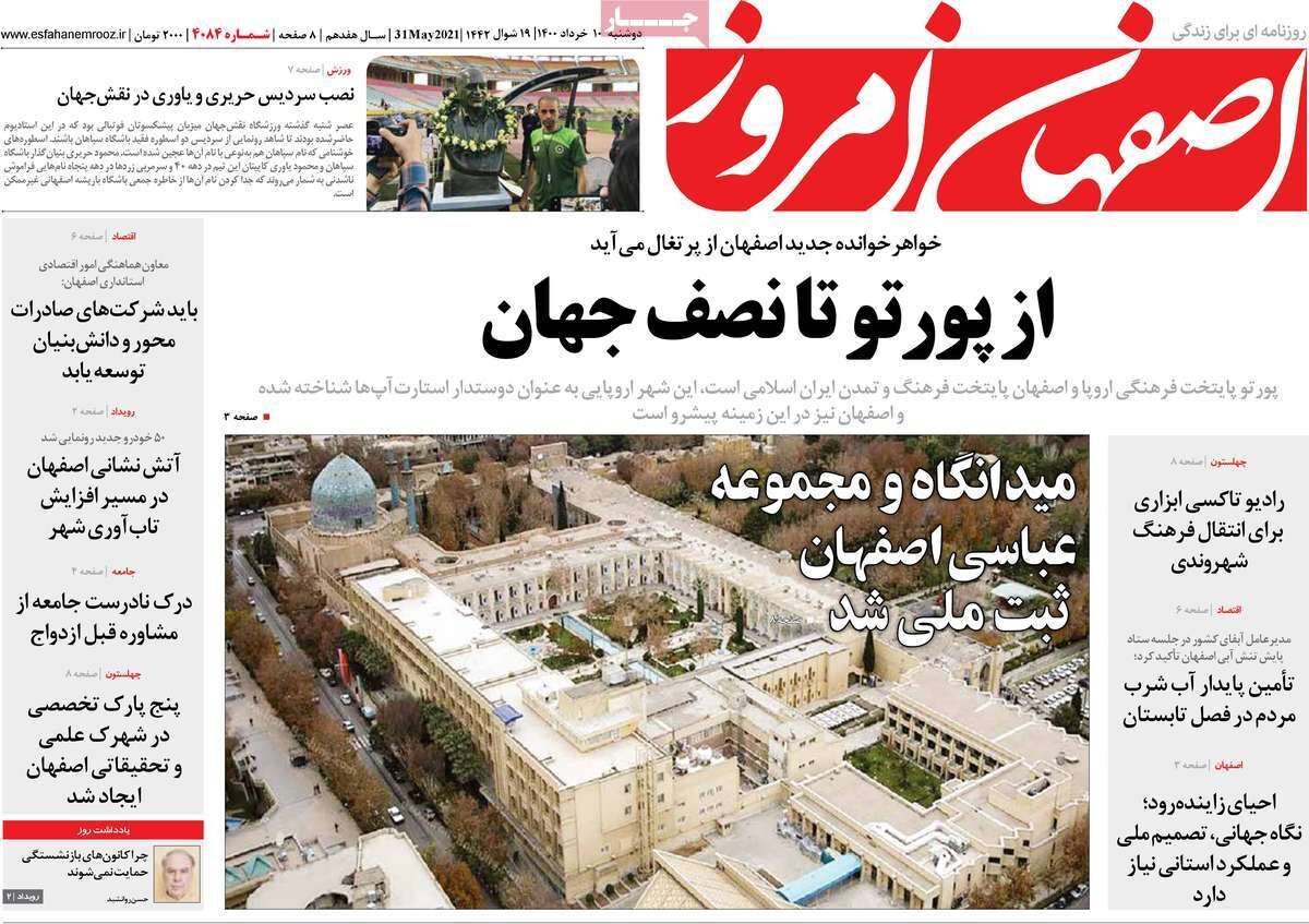 ازپورتو تا نصف جهان/ تهدید امنیت غذایی