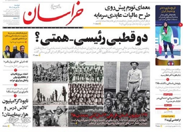 شوک میرداماد به فردوسی / چشم انداز کرونا در دولت آینده / عاقبت ۸۵ سال نگهبانی