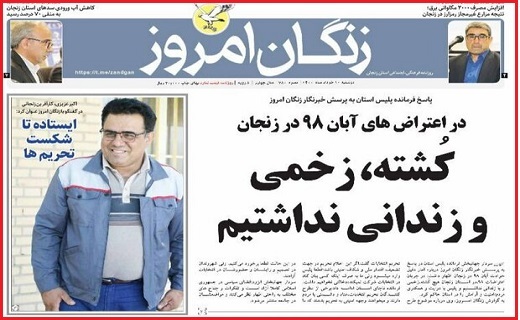 زنگان امروز