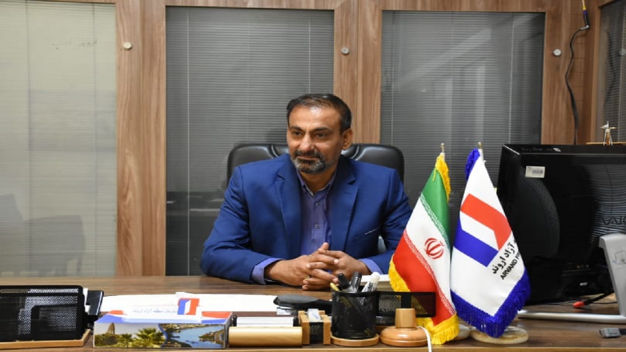 انتصاب جدید در سازمان منطقه آزاد اروند