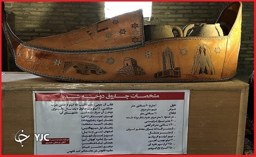 چاروق زنجان