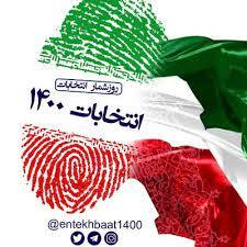 اخلاق؛ برگ برنده انتخاب اصلح