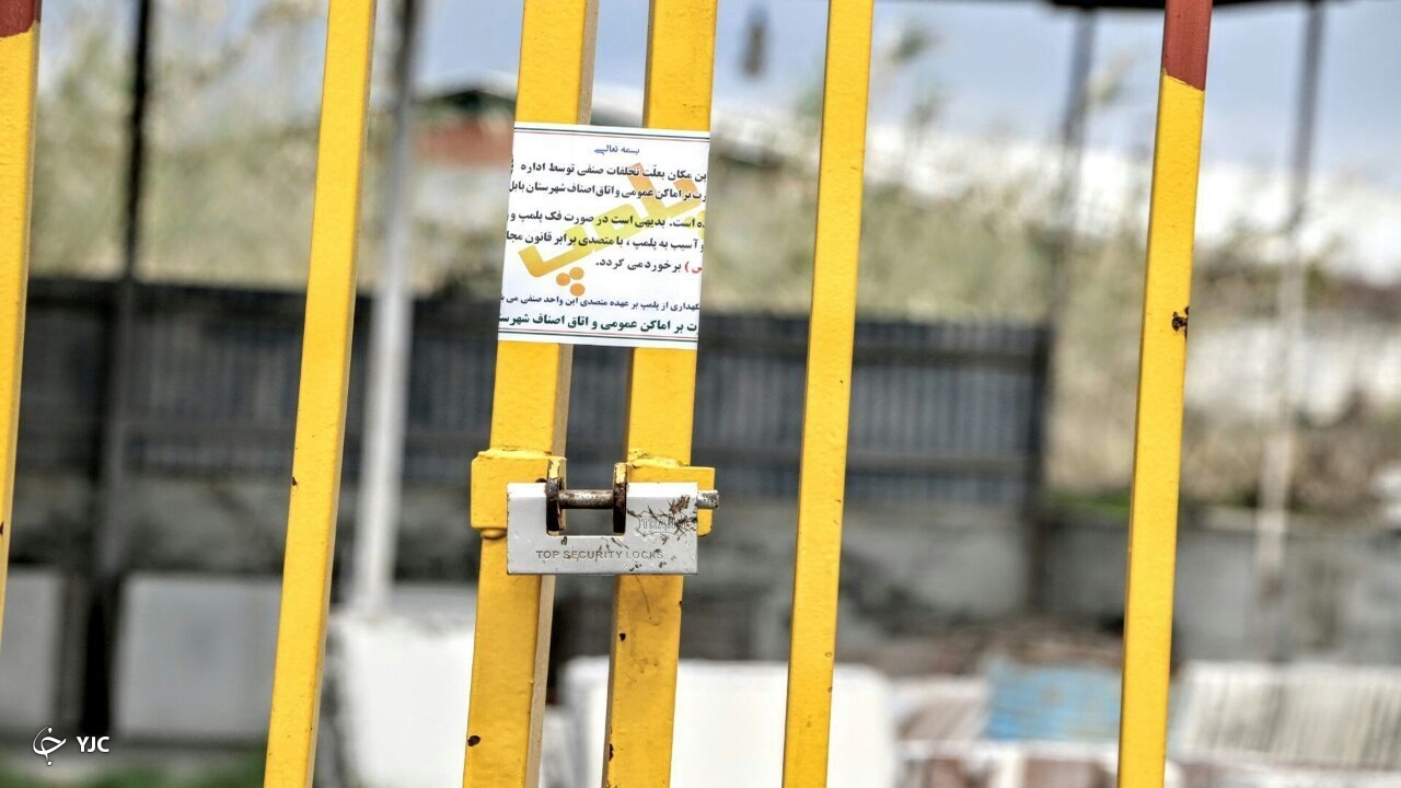 ۱۲ واحد صنفی در مهاباد پلمب شد
