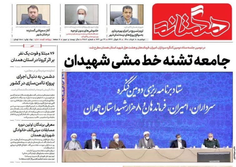 بازگشت ۷ داوطلب به دوره رقابت/ همدان نیازمند شورای خلاق برای درآمد پایدار