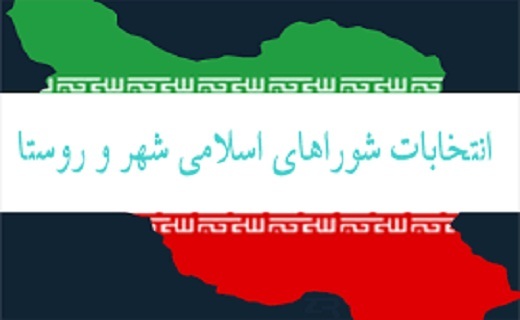 شورا&zwnj;ها مظهر ظهور و بروز مردم