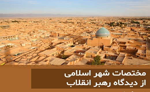 شورا&zwnj;ها مظهر ظهور و بروز مردم