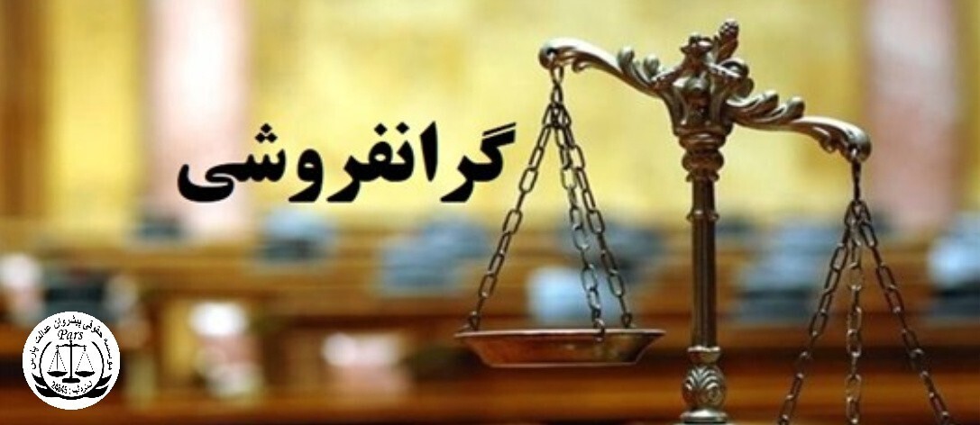 پرداخت ۷۰ درصد ارزش کالا در انتظار محتکران