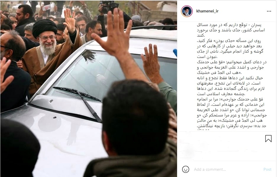 درخواست رهبر انقلاب از جوانان درباره برخورد جدی آنها با مسائل اساسی کشور