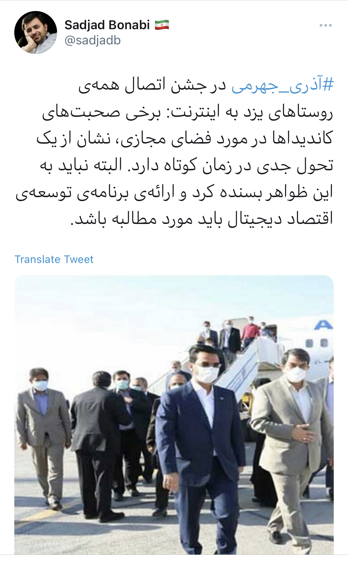 توئیت بنابی