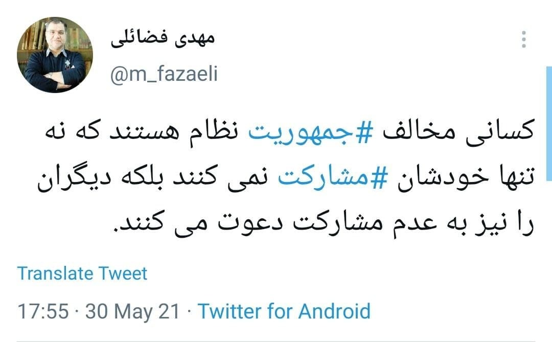 مهدی فضائلی