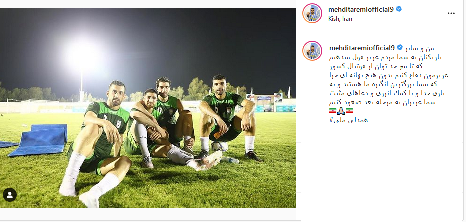 مهدی طارمی