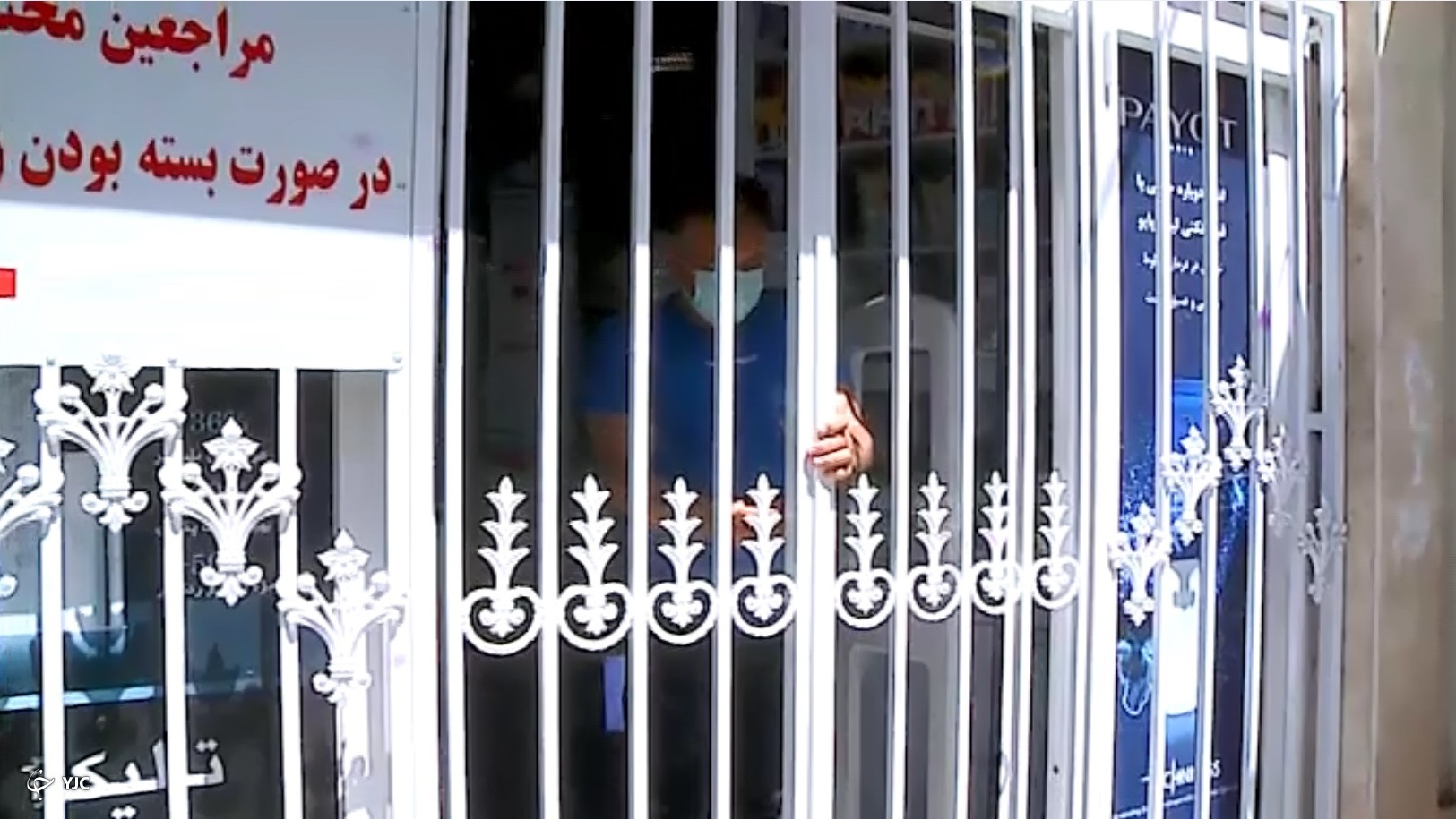 کل ماجرای تعطیلی دو داروخانه در شهر محلات