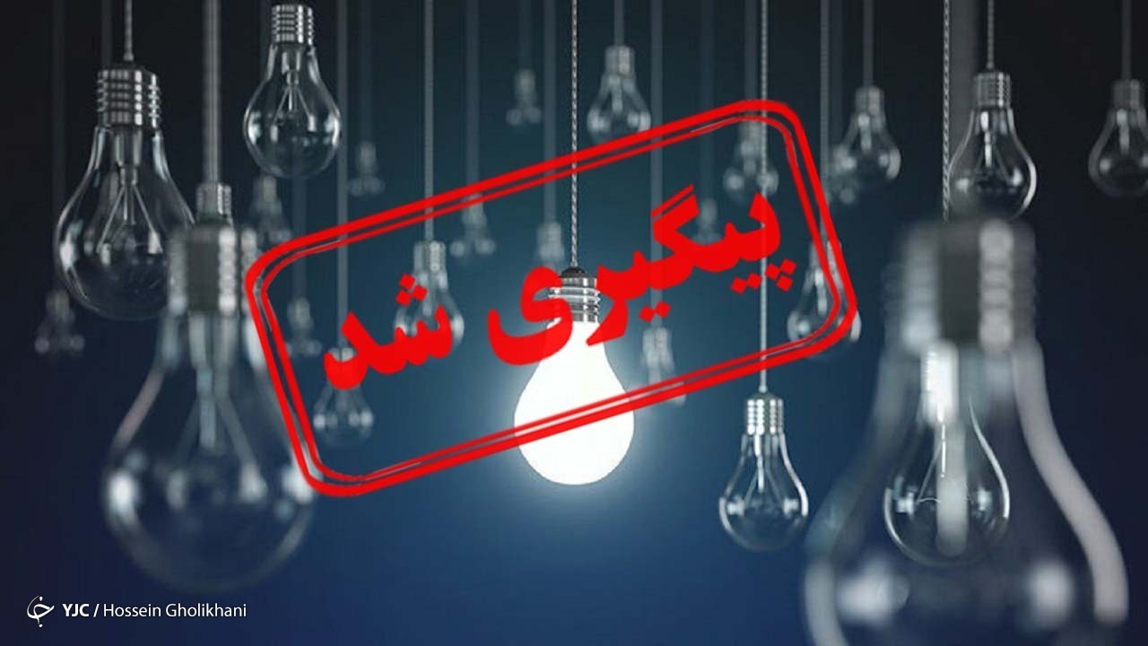 از
