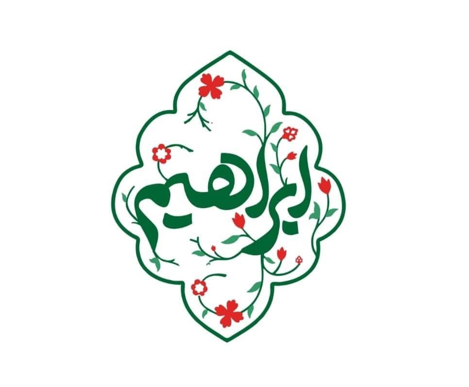 ستاد ابراهیم از امروز آغاز به کار کرد
