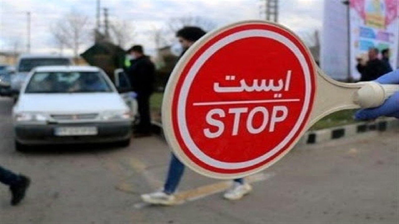 پلیس راه از تردد خودروها در کهگیلویه و بويراحمد جلوگیری می کند