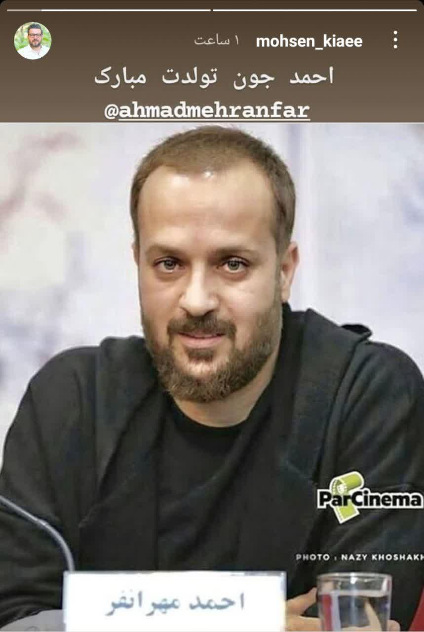  استوری آقای بازیگر به مناسبت تولد ارسطو &laquo;پایتخت&raquo;