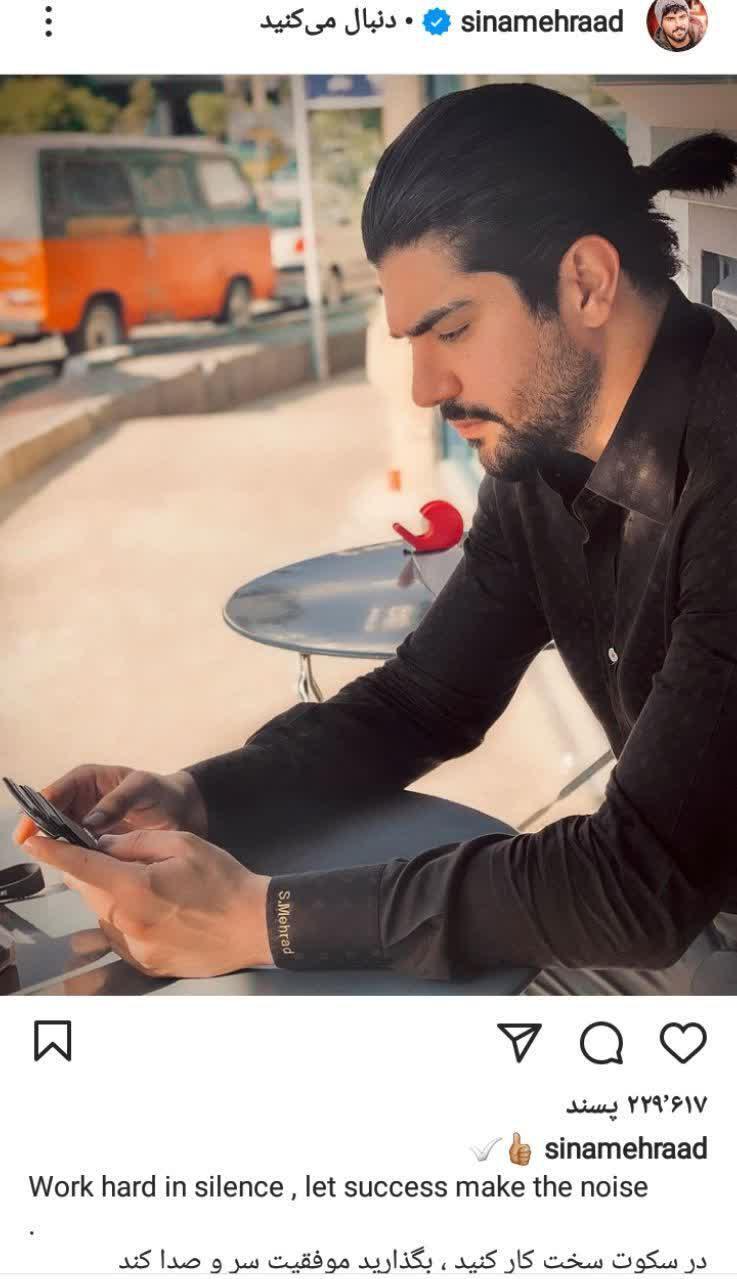/سینا مهراد، بازیگر نقش حامد در سریال &laquo;آقازاده&raquo; 