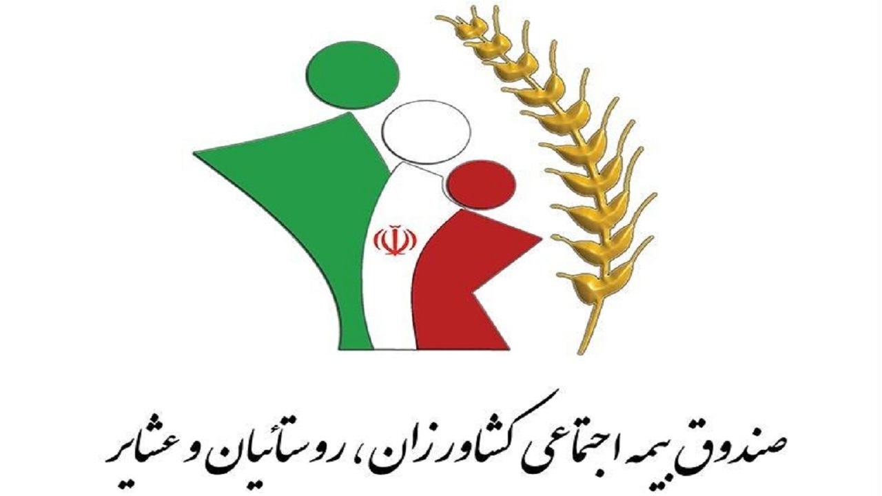 شکست رکورد جذب در بیمه روستاییان و عشایر خراسان رضوی