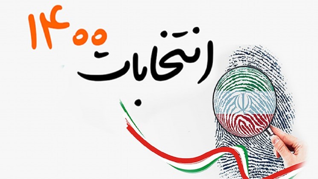 سمنان در حال آماده سازی برای انتخابات ۱۴۰۰